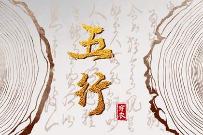 八卦数字五行,道家阴阳五行,看五行,缺五行,五行选手机号